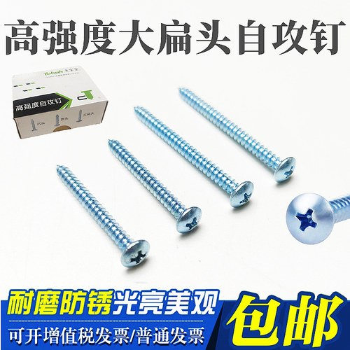 兔宝宝华司大扁头自攻钉M3M4M5