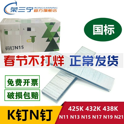 兔宝宝大码钉N钉K钉沙发包装U型