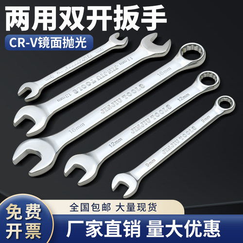 开口扳手双头呆扳手两用高强度