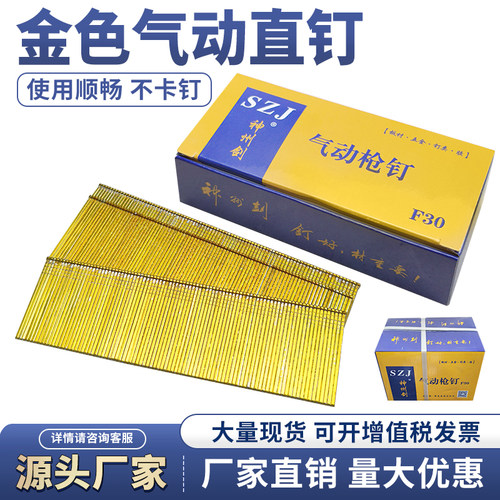 金色气动枪钉直钉排钉气排钉