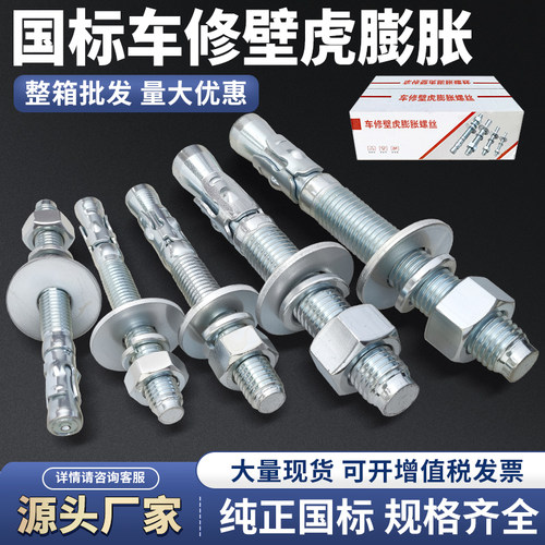 电梯用车修壁虎膨胀螺丝强力拉爆