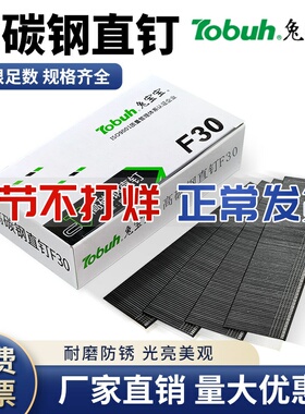 高碳钢直钉F30气动枪钉黑色加硬F20F25气排钉打金刚网铁皮铝合金