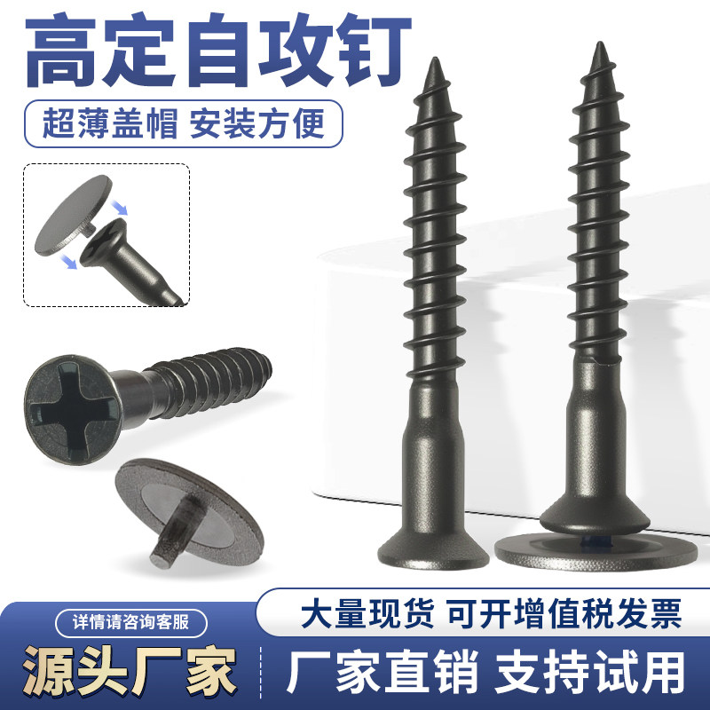 高定螺丝盖帽平头十字螺丝钉装饰盖钉帽遮丑盖遮丑盖帽自攻钉帽盖,五金/工具,螺钉,淘宝优惠券,粉丝福利购,淘宝优惠卷