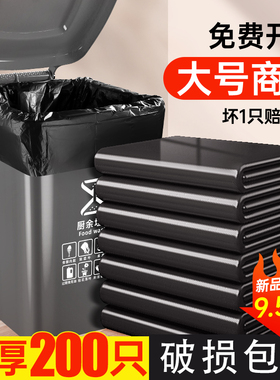 垃圾袋商用大号加厚超大特大桶餐饮物业环卫户外用黑色平口塑料袋
