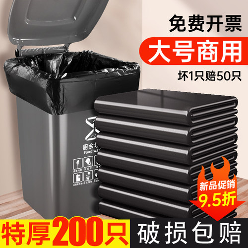 艾吉格垃圾袋商用大号加厚超大