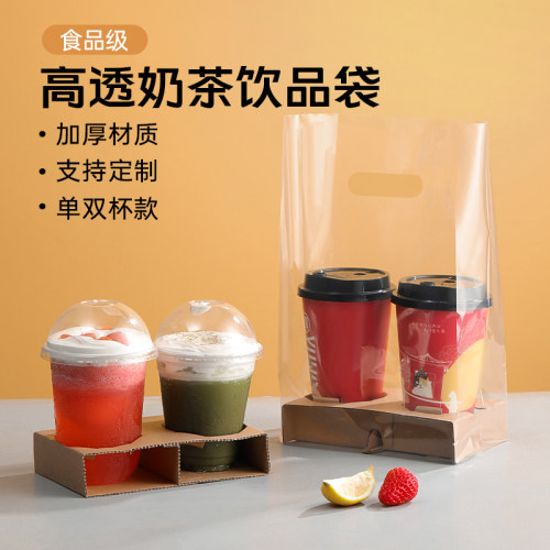 98口径一次性奶茶店打包袋