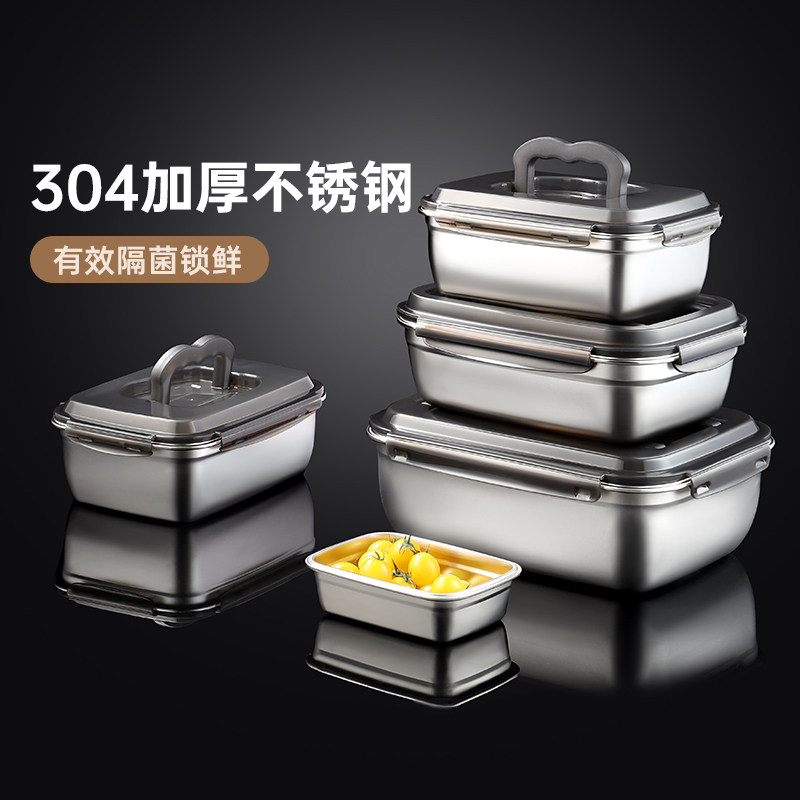 不锈钢保鲜盒食品级冰箱专用密封盒长方形饭盒水果便当盒带盖商用 - 实物图