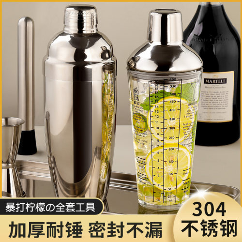 不锈钢调酒器套装玻璃雪克杯鸡尾酒三段式手摇壶入门调酒全套工具