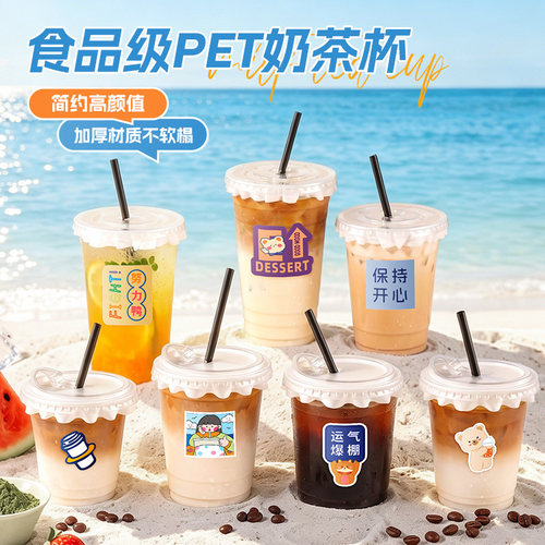 盖紧绝不漏，奶茶店同款放心冲！