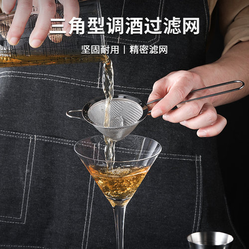 不锈钢三角型过滤器调酒师锥型筛