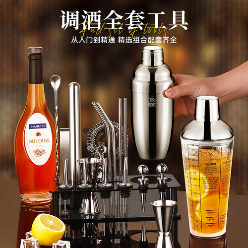 玻璃雪克杯全套304不锈钢调酒器