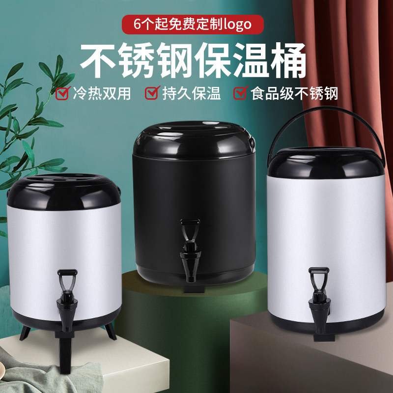 304不锈钢冷热保温桶定制logo