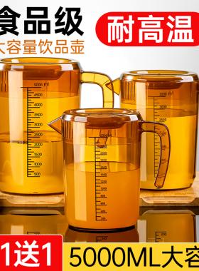 大容量PC冷水壶家用扎壶塑料耐高温泡茶桶奶茶店餐厅凉水壶果汁壶