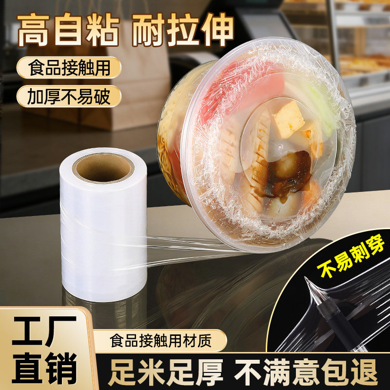 外卖打包不漏汤，全靠这卷膜！图片
