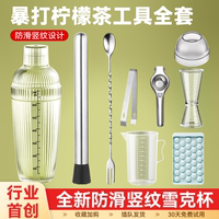 【行業(yè)首創(chuàng)】雪克杯飲品手搖壺
