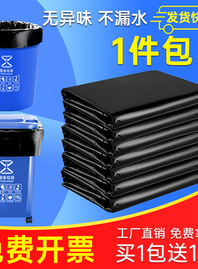 垃圾袋大号加厚黑色商用餐饮酒店物业环卫平口厨房特厚塑料袋超大