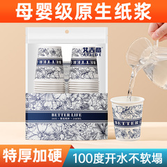 一次性纸杯繁花杯子家用加厚加硬防烫大号热饮杯高级感食品级水杯