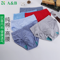 ab内裤男士纯色棉质高腰抑菌简约大红三角裤短裤老年大红裤头0922