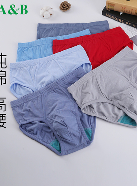 ab内裤男士纯色棉质高腰抑菌简约大红三角裤短裤老年大红裤头0922