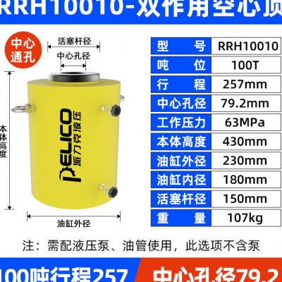 空心液压千斤顶电动中空千金顶双向单向穿心顶20T30T60T100T150吨