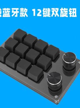 小键盘自定义复制粘贴全选6键旋钮快捷组合键电竞osu游音迷你机械