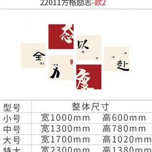 办公室墙面装 饰画公司企业文化墙会议室布置团队励志标语背景贴纸