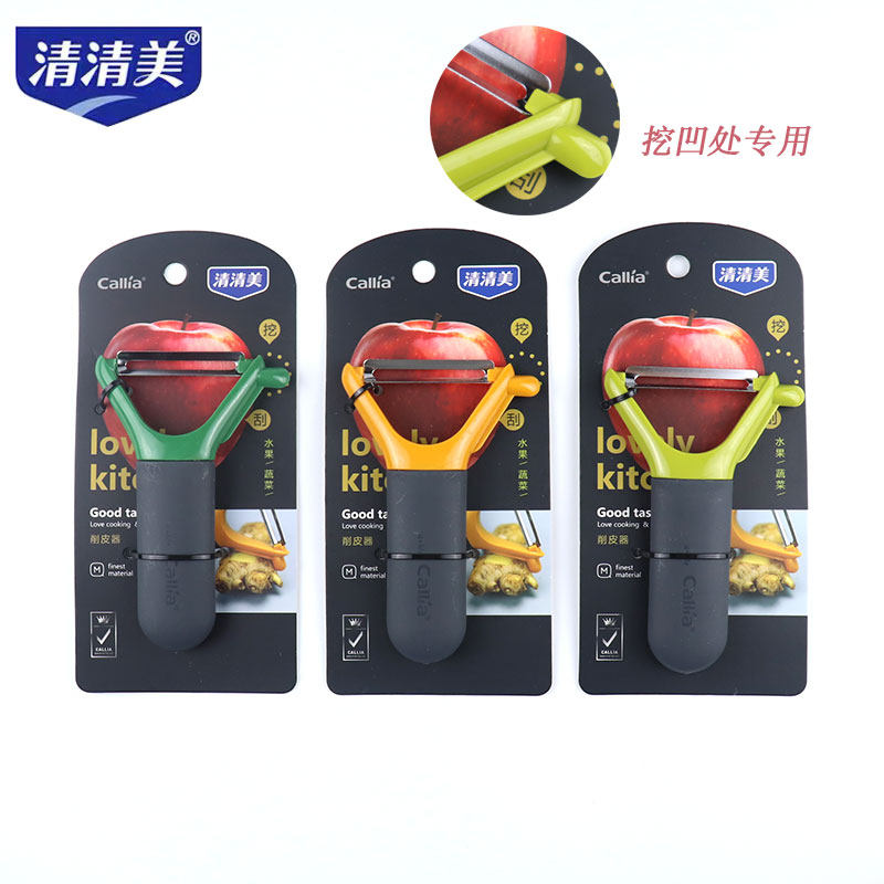 清清美9567削皮器不锈钢削水果蔬菜刨削土豆挖凹处Y型刮皮刀刨子,厨房/烹饪用具,水果削皮器,淘宝优惠券,粉丝福利购,淘宝优惠卷