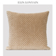 ELIN LONYAIN卡其色绒面立体绗缝肌理靠垫抱枕样板房客厅沙发方枕