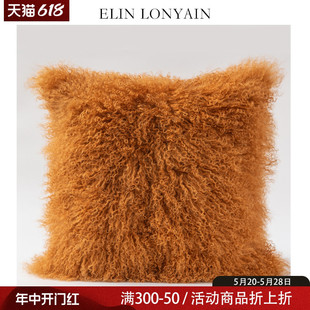 ELIN LONYAIN现代简约轻奢橘色真滩羊毛靠垫抱枕样板房方枕腰枕