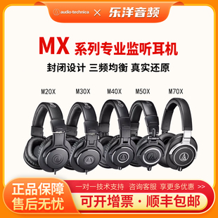 ATH M50x M70X Technica 头戴耳机 M60X 铁三角 M40X Audio M30X