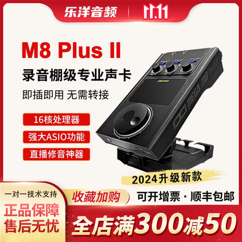 IXIMEGAM8PLUS户外直播声卡