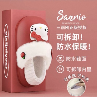 三丽鸥Kitty猫棉拖鞋女冬季家居室内保暖防滑可爱可拆卸毛绒棉鞋
