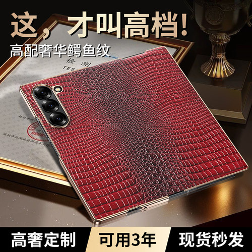 适用于【面盖自带磁吸】适用于三星fold6手机壳新款Galaxy W25全
