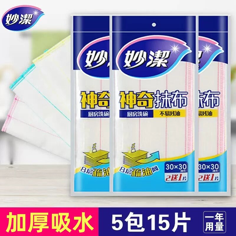 妙洁洗碗布神奇抹布5片装厨房家务清洁百洁布8层吸水不易掉毛洗碗