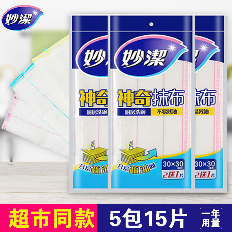 妙洁洗碗布神奇抹布5片装厨房家务清洁百洁布8层吸水不易掉毛洗碗