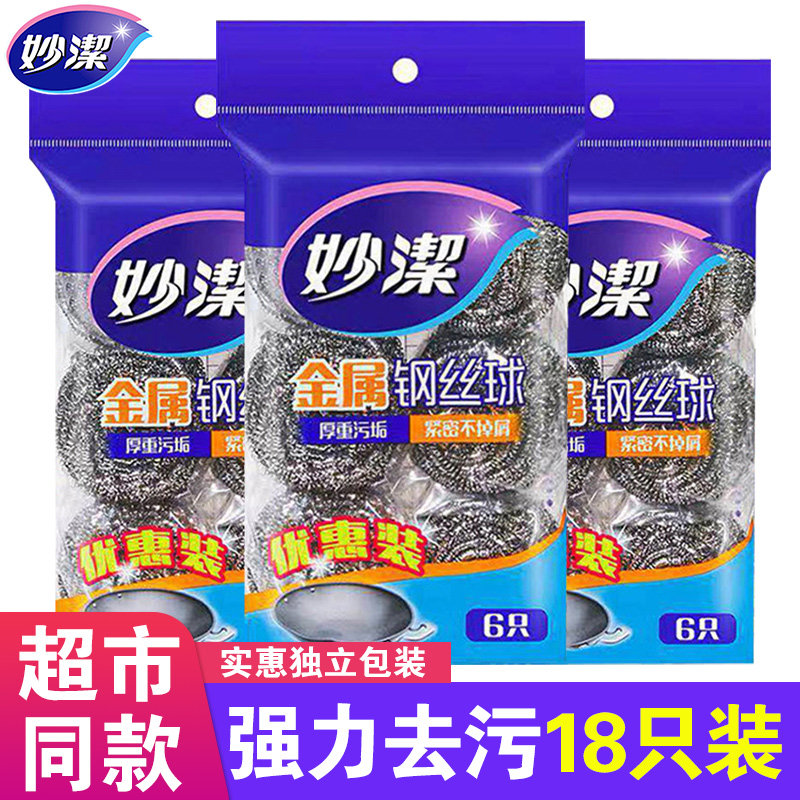妙洁钢丝球刚丝球清洁球不锈钢图片