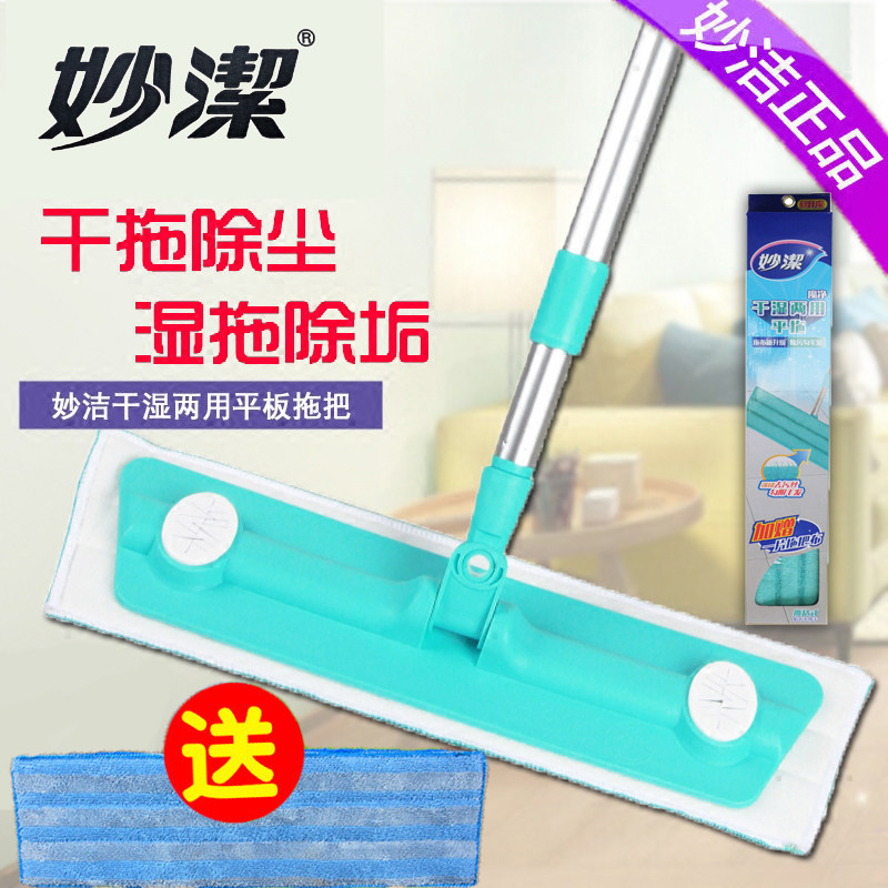 妙洁平板拖把干湿两用静电除尘懒人拖把布木地板家用地拖墩布拖布