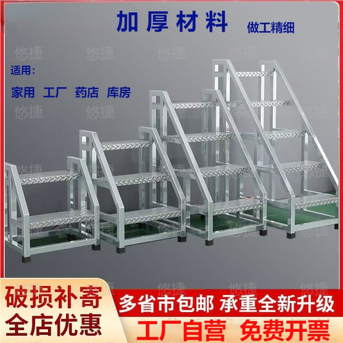 工业梯子移动货梯超市家用梯台阶踏板步梯仓库楼梯脚踏台阶车间梯