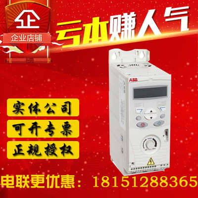 ABB变频器ACS150-01E-04A7-2全新原装0.75KW/4.7A 单相AC220V