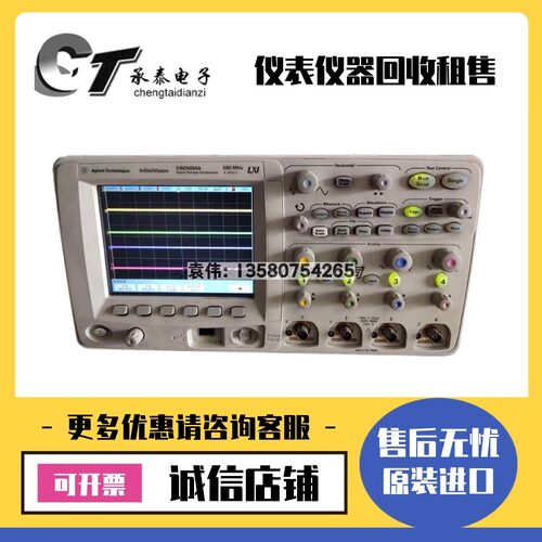优惠美国Agilent安捷伦 DSO5054A 示波器500MHz维修租赁包邮