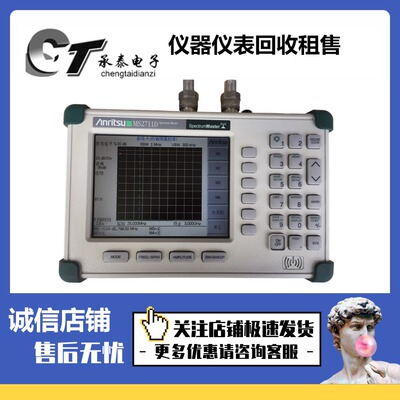 优惠美国Anritsu安立 MS2711D 3G手持频谱分析仪维修热款包邮