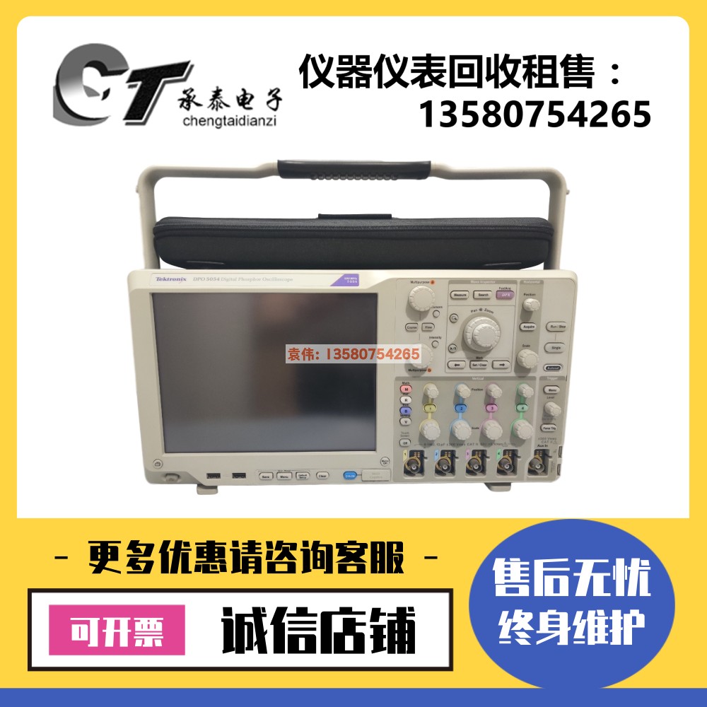 泰克DPO5054/5034B/5054B示波器
