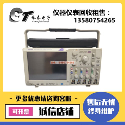 泰克TektronixDPO5054数字示波器