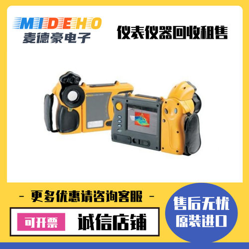 出售美国Fluke福禄克 TiR2FT TiR3FT TiR4FT 热成像仪热款