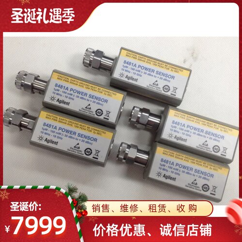 安捷伦E8257D  E4412A  E9300A   N9392A  N9320A   N9320B