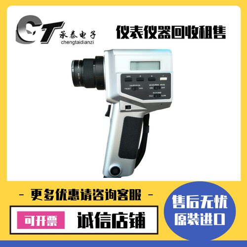 日本柯尼卡美能达 CS-100A 色彩亮度计维修优惠热款