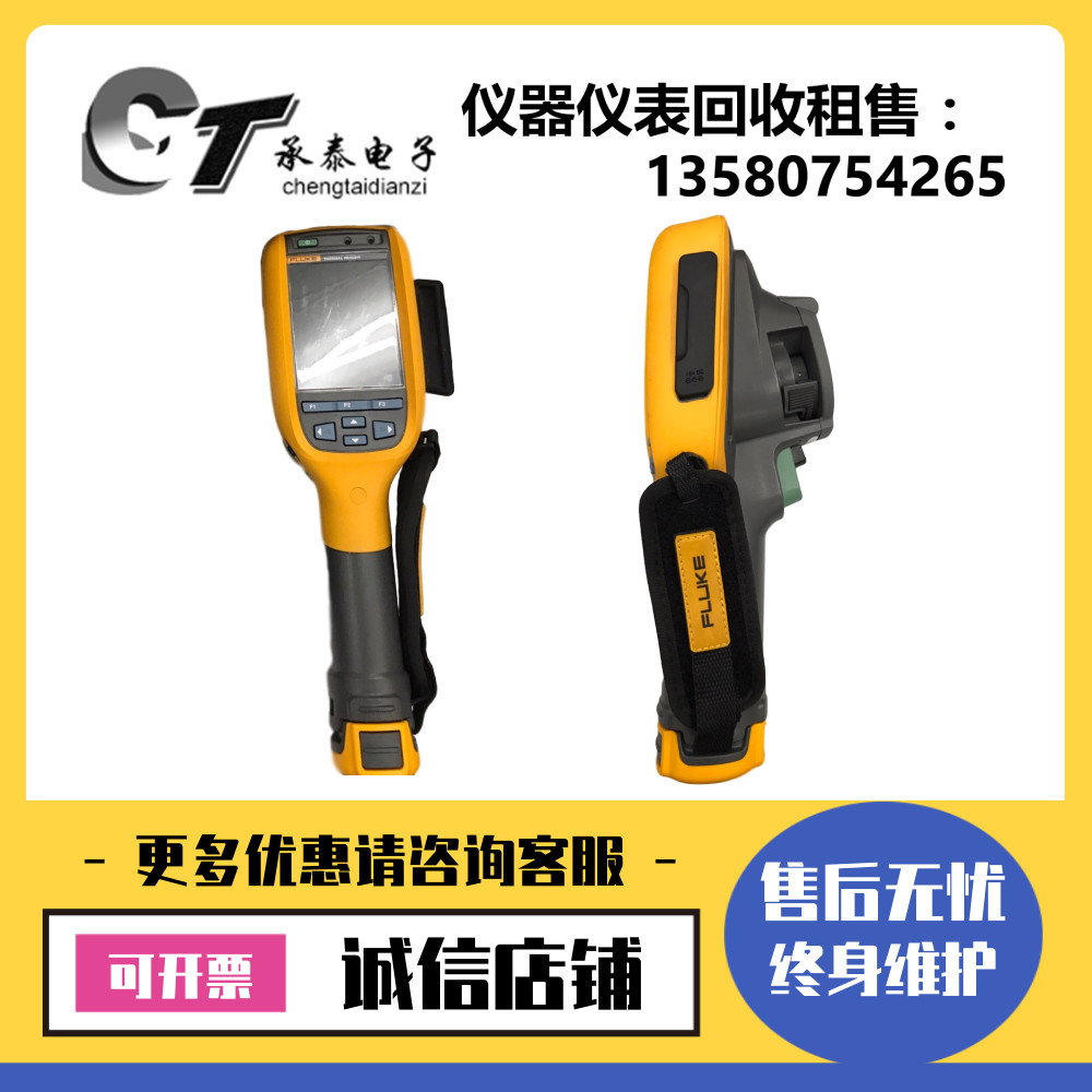 福禄克FLUKE Ti110 Ti105 Ti100 Ti125 Ti200 Ti300 T400热成像仪
