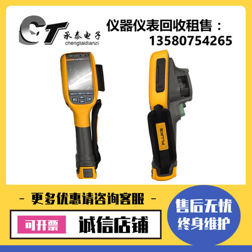 福禄克FLUKE Ti110 Ti105 Ti100 Ti125 Ti200 Ti300 T400热成像仪