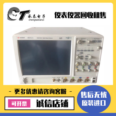 是德·安捷伦DSA91304A DSA90254A DSA90404A 90804A高性能示波器