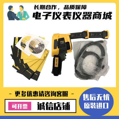 美国FLUKE福禄克Ti400 Ti300 Ti200 Ti480 Ti450 Ti32S红外热像仪